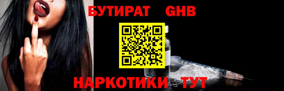 Бошки Шишки Солнечногорск
