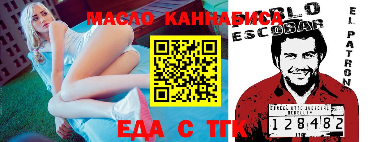 Солнечногорск  Cannafood марихуана  Вход с VPN 