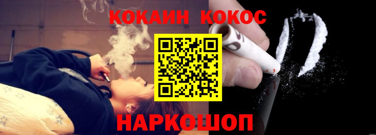 COCAIN Fish Scale Солнечногорск