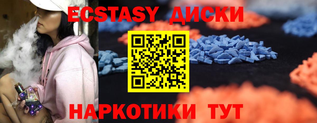 ЭКСТАЗИ диски  Вход с VPN  Солнечногорск 