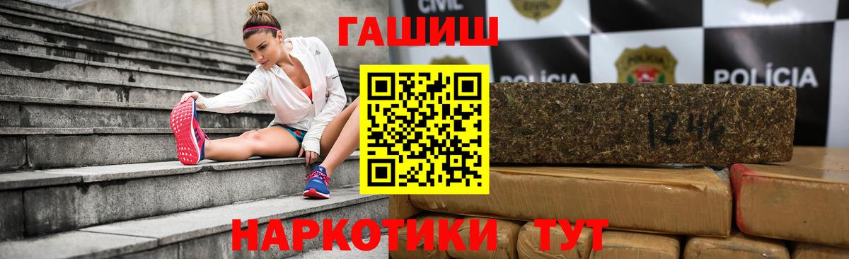 Солнечногорск  ГАШ Cannabis  ГАШИШ Premium  Вход с VPN 