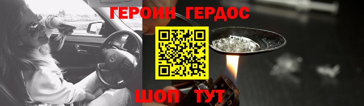 ГЕРОИН белый  Героин  Солнечногорск  Вход с VPN 