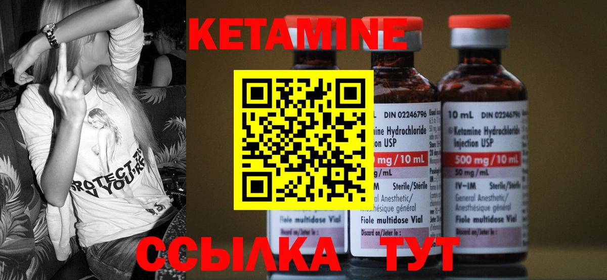КЕТАМИН VHQ  Вход с VPN  КЕТАМИН ketamine  Солнечногорск 