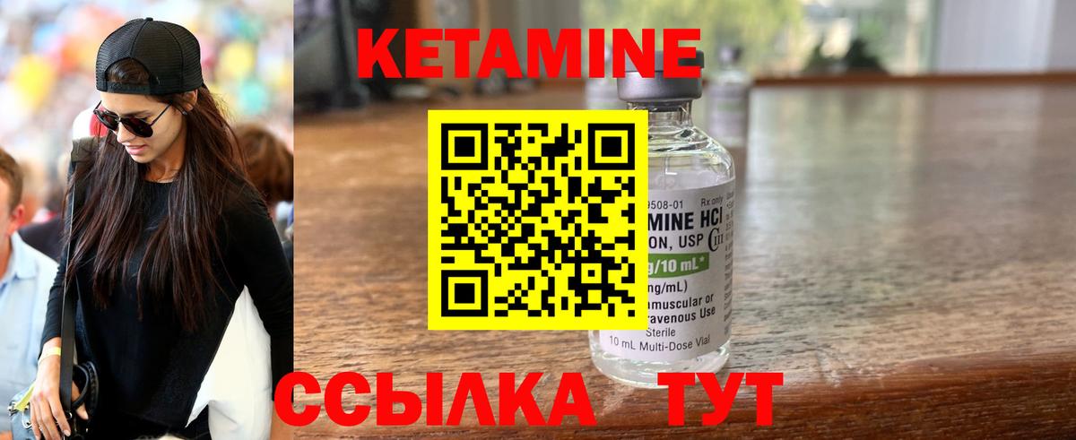 КЕТАМИН ketamine Солнечногорск