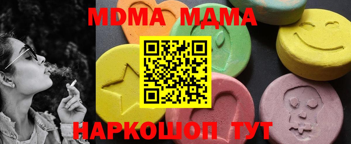 Солнечногорск  МДМА crystal  МДМА  Вход с VPN 