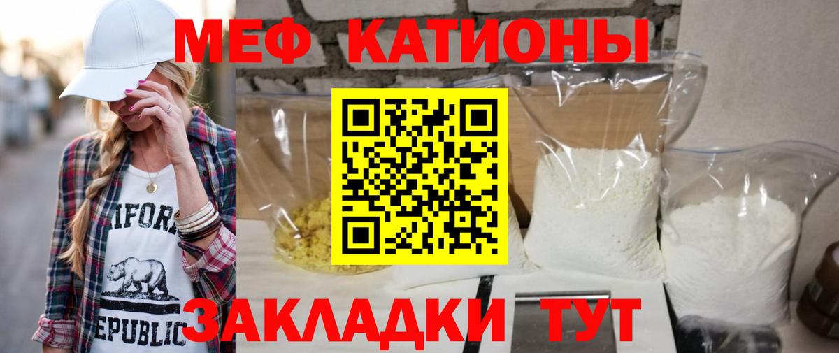 МЯУ-МЯУ мяу мяу  купить наркотики сайты  Солнечногорск  Вход с VPN  МЯУ-МЯУ 