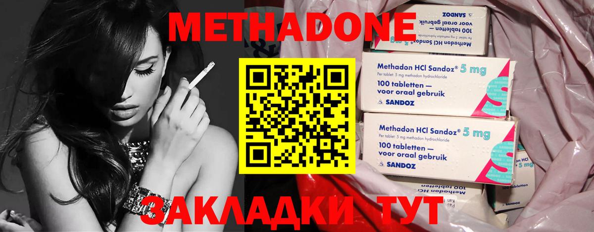 Солнечногорск  МЕГА ТОР  Вход с VPN  Метадон мёд  Метадон мёд 