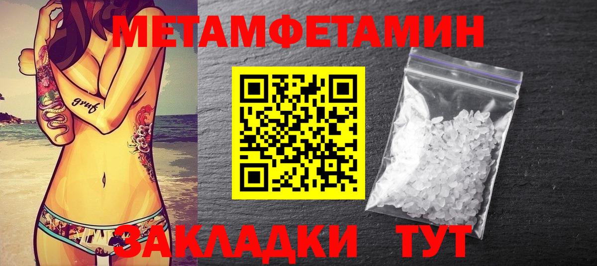 Метамфетамин  Вход с VPN  Солнечногорск  МЕТАМФЕТАМИН кристалл 