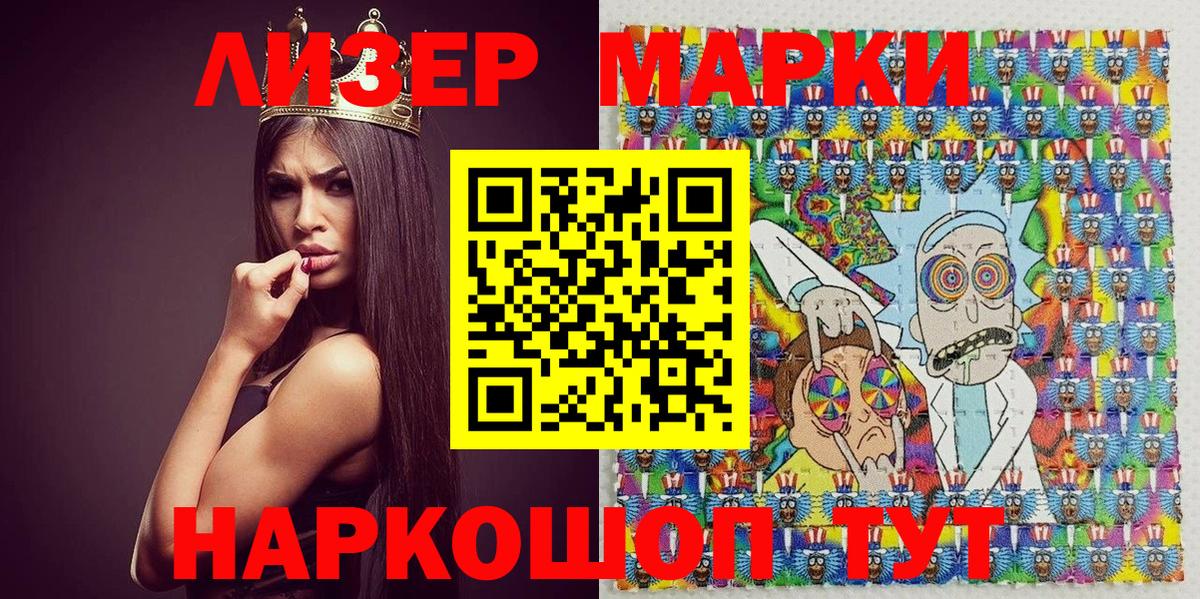 Солнечногорск  Марки 25I-NBOMe 1500мкг  цены наркотик  Вход с VPN 