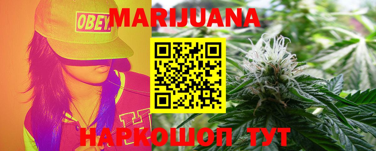 Канабис Bruce Banner Солнечногорск